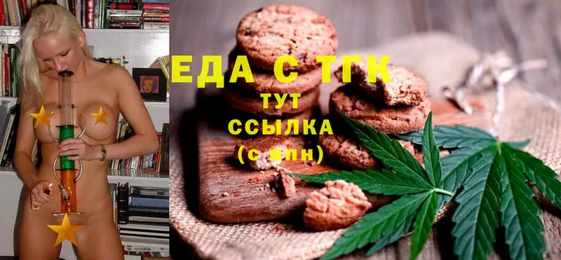 Canna-Cookies марихуана  Ставрополь 