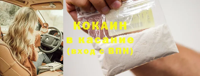 Cocaine Columbia  omg ссылки  Ставрополь 