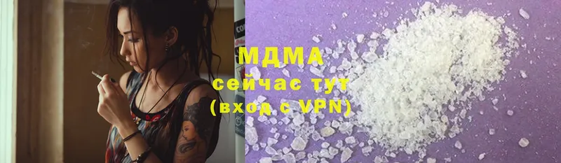 MDMA молли  Ставрополь 